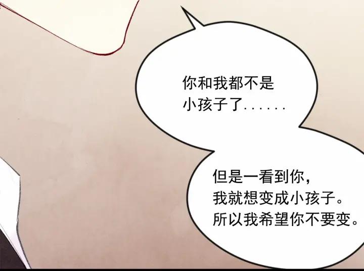 第36话 你的妻子很可爱85