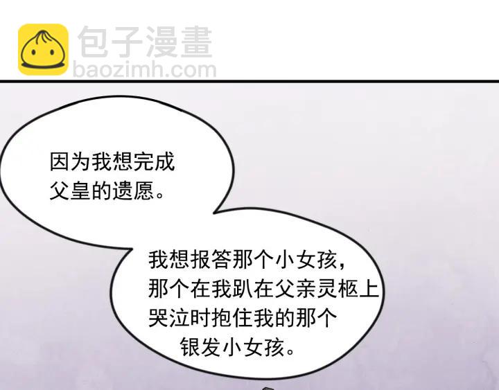 第36话 你的妻子很可爱86