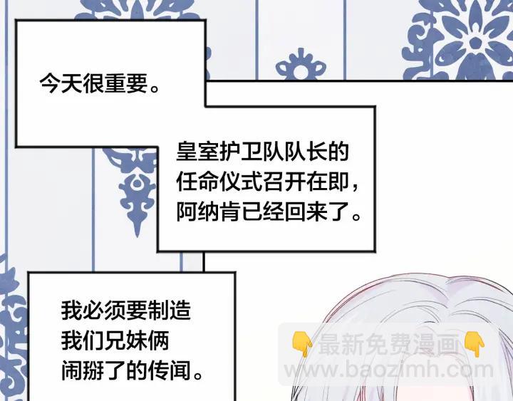 第36话 你的妻子很可爱98