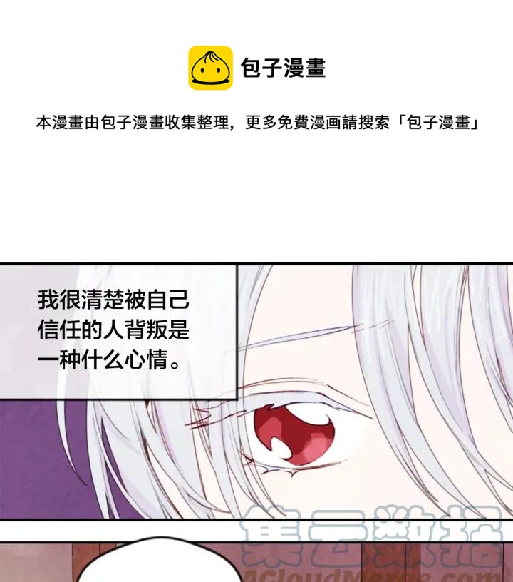 第37话 挑拨成功！104