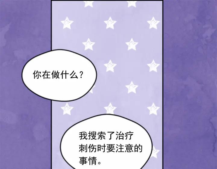 第37话 挑拨成功！109