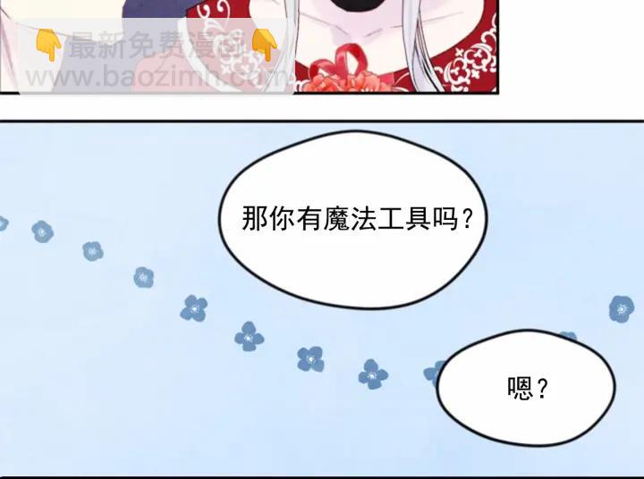 第37话 挑拨成功！115