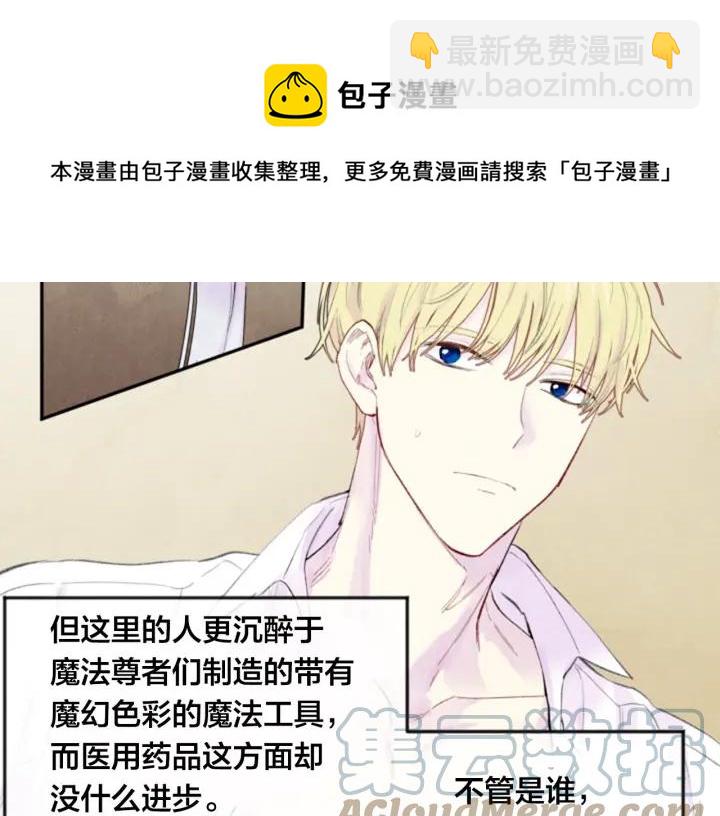 第37话 挑拨成功！120