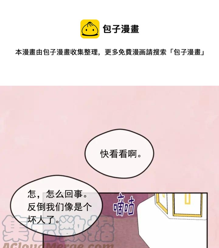 第37话 挑拨成功！16