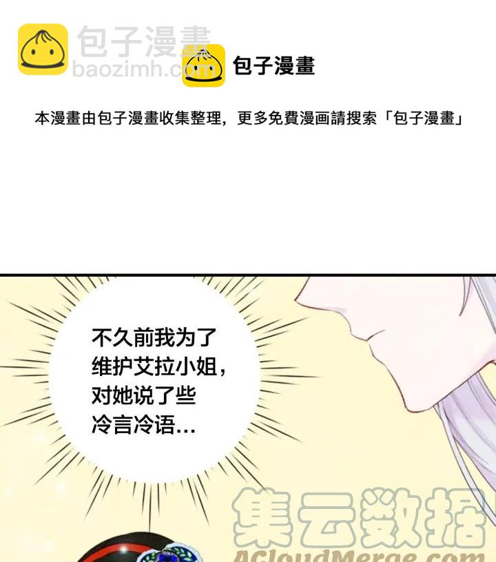 第37话 挑拨成功！20