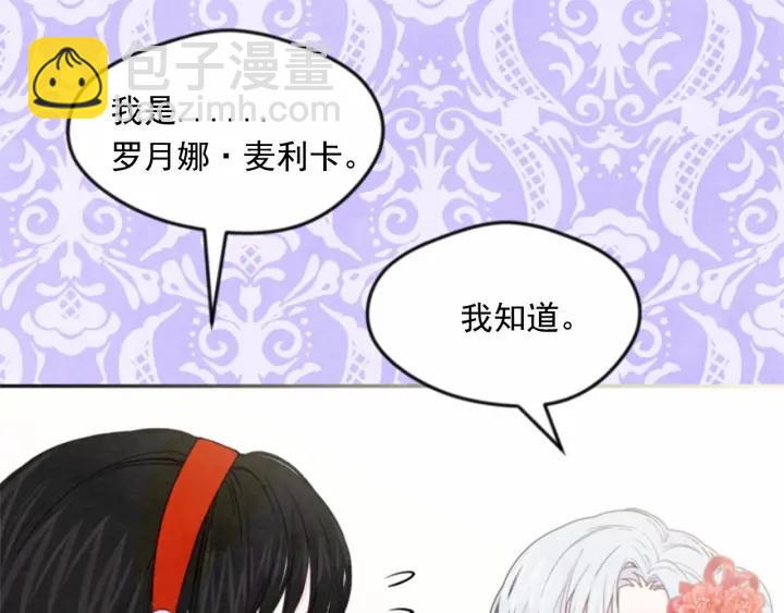 第37话 挑拨成功！23