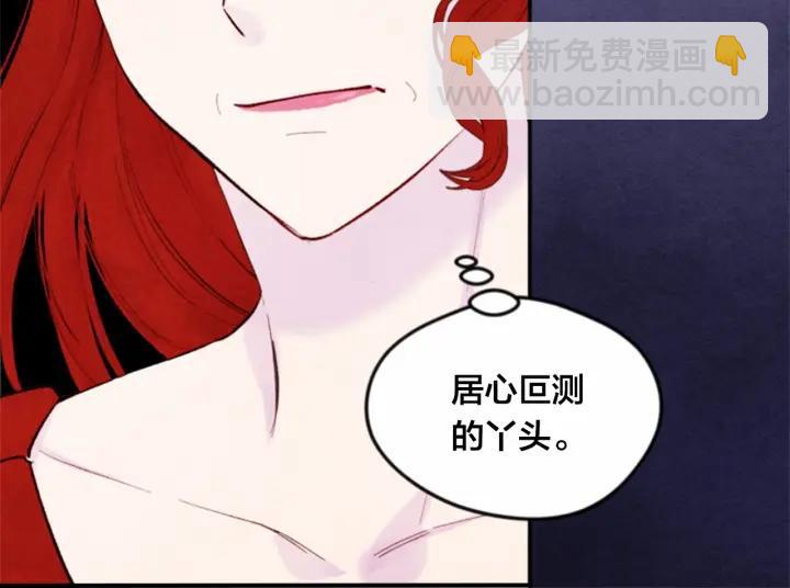 第37话 挑拨成功！39