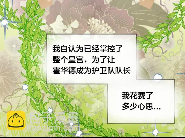 第37话 挑拨成功！41
