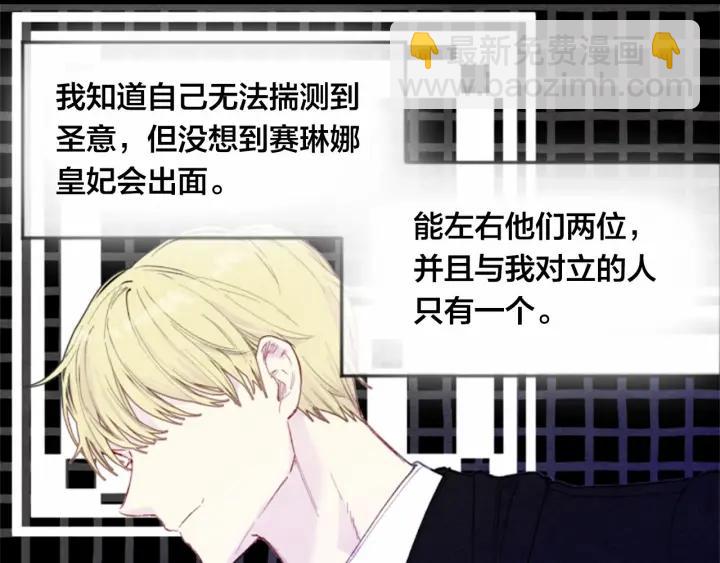 第37话 挑拨成功！42