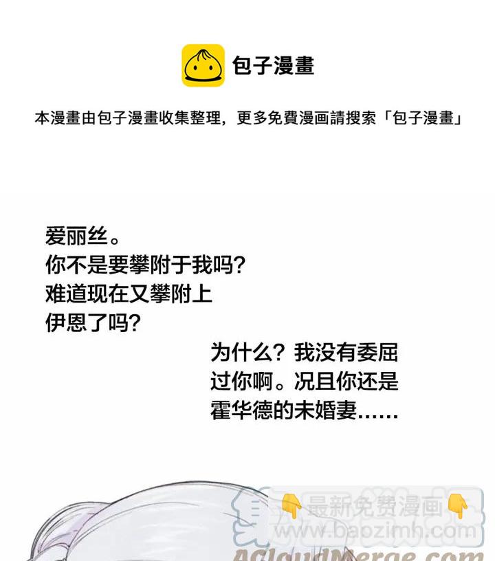 第37话 挑拨成功！44