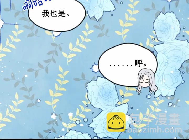 第37话 挑拨成功！49