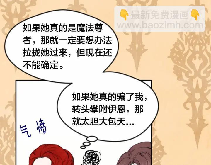 第37话 挑拨成功！50