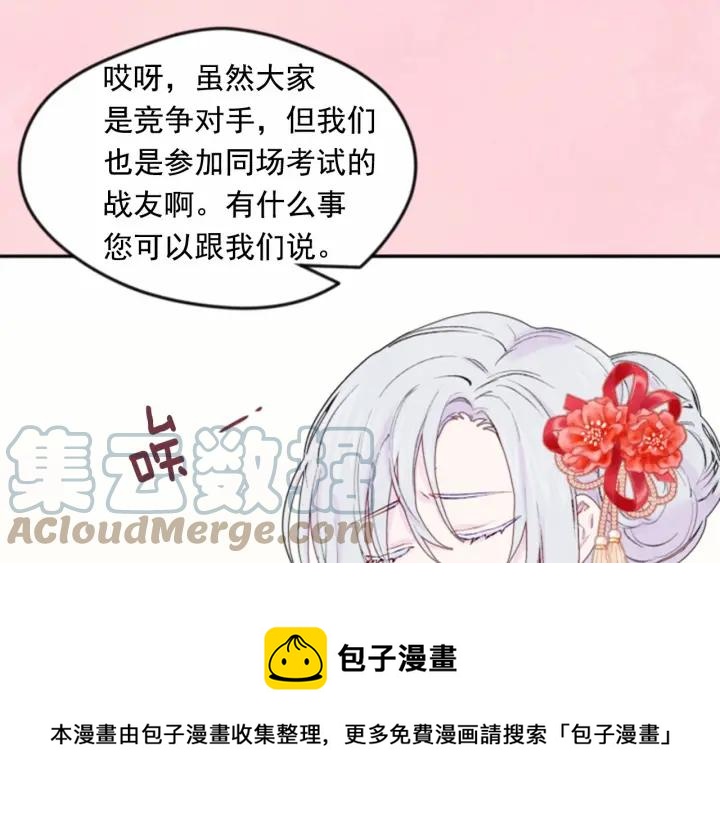 第37话 挑拨成功！56
