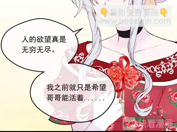 第37话 挑拨成功！57