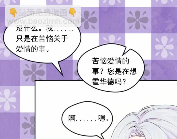 第37话 挑拨成功！58