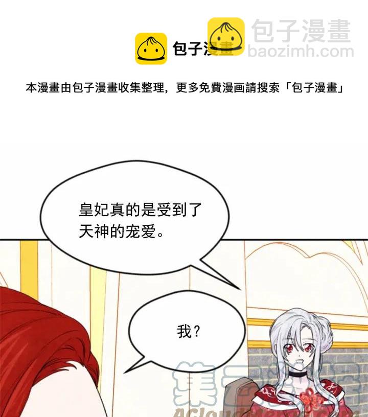 第37话 挑拨成功！60