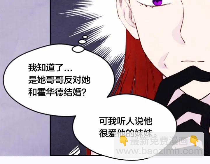 第37话 挑拨成功！67