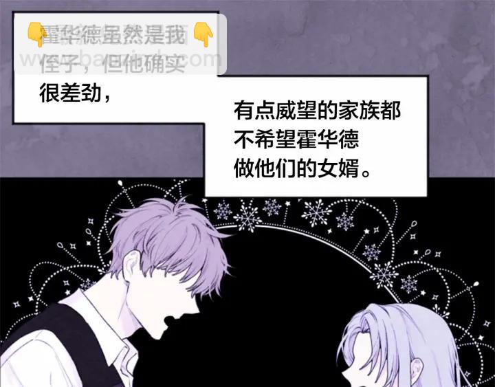 第37话 挑拨成功！69