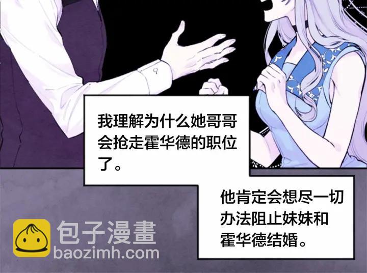 第37话 挑拨成功！70