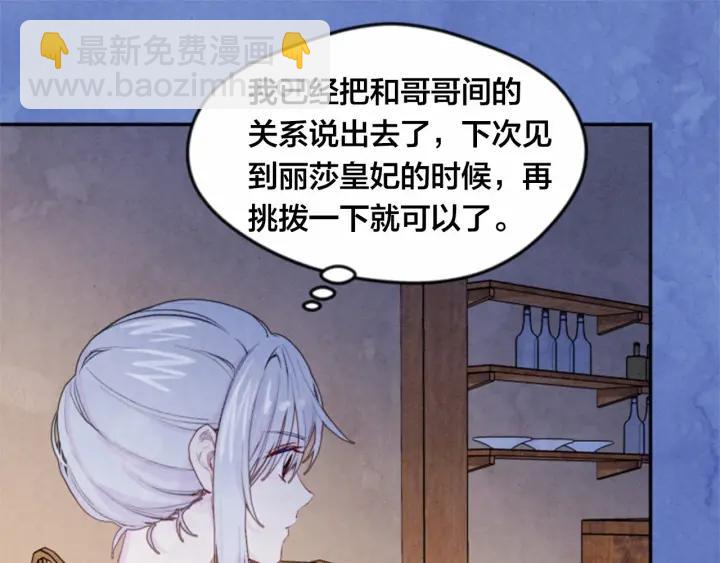 第37话 挑拨成功！75