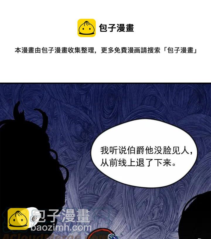 第37话 挑拨成功！8