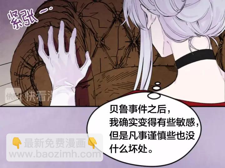 第37话 挑拨成功！81