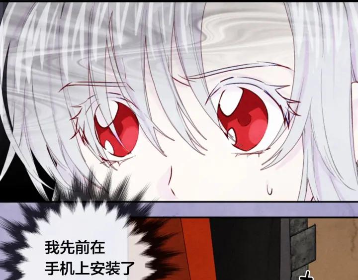 第37话 挑拨成功！82