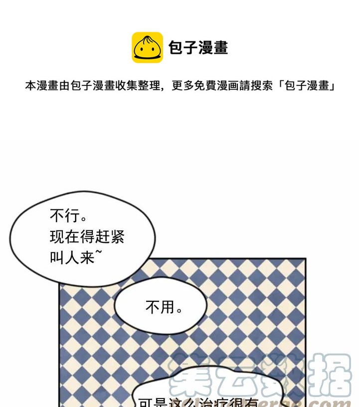 第37话 挑拨成功！96
