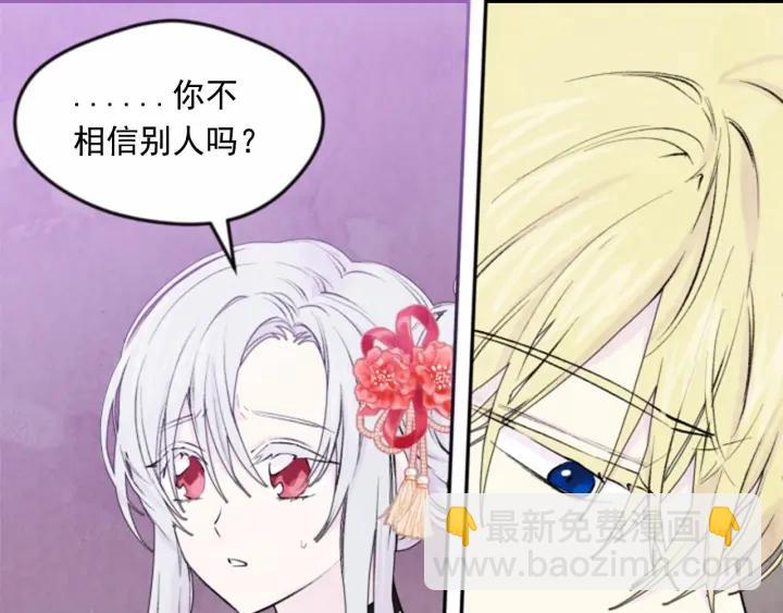 第37话 挑拨成功！98