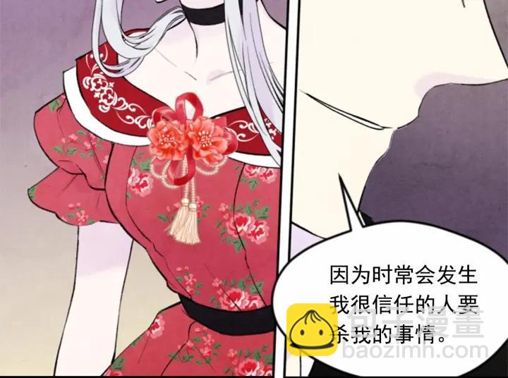 第37话 挑拨成功！99