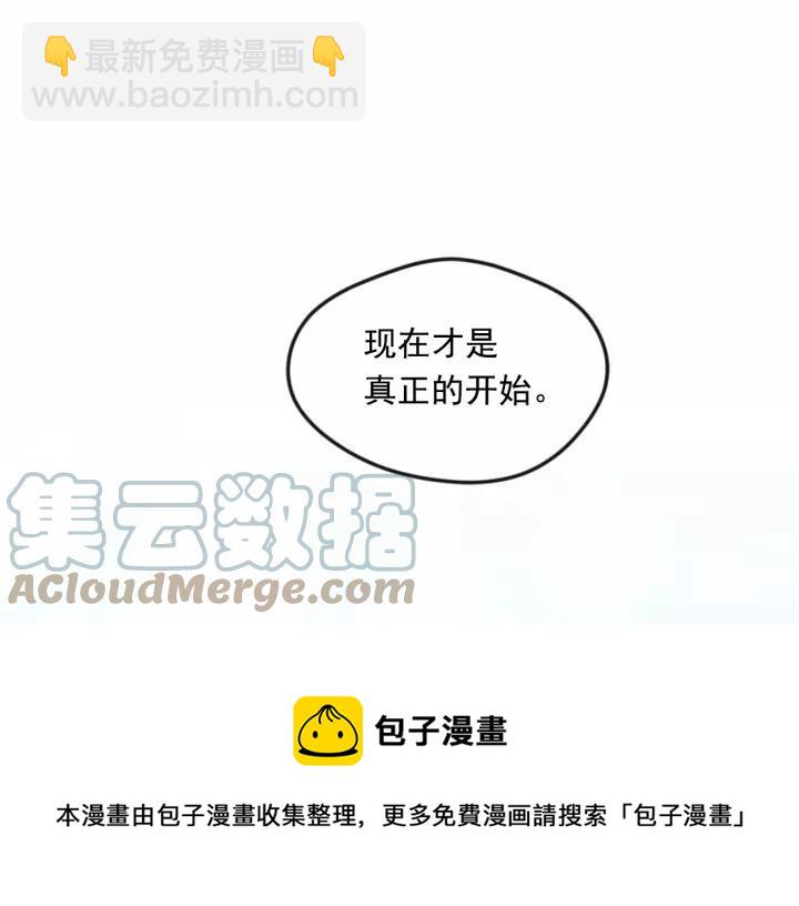 第38话 为什么不信任我？124