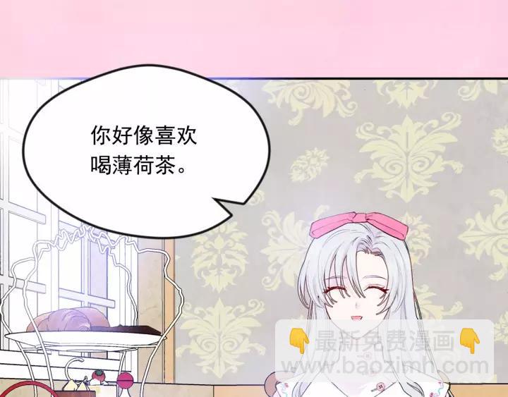 第38话 为什么不信任我？39