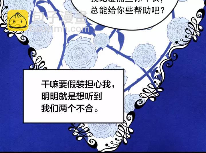 第38话 为什么不信任我？58
