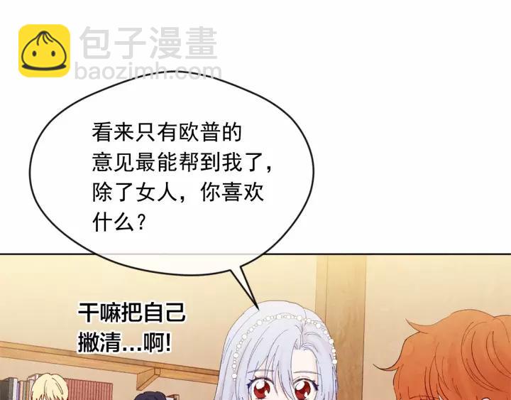第39话 你的喜好真特别107