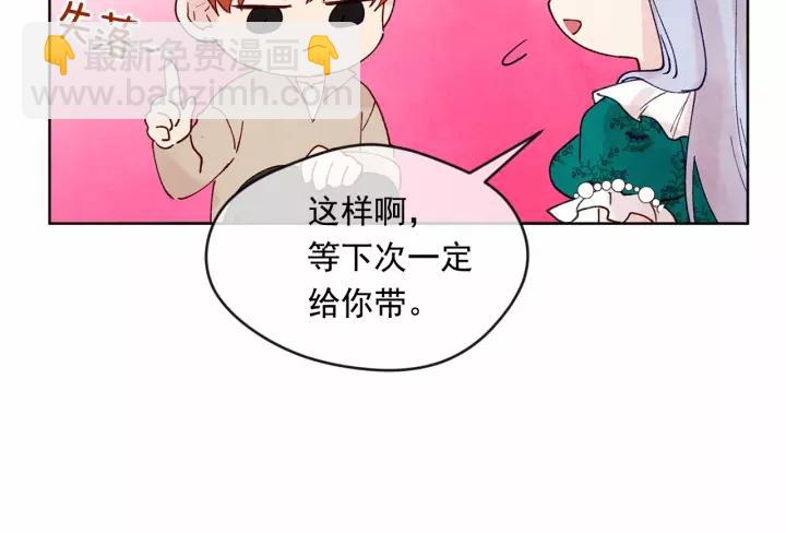 第39话 你的喜好真特别111