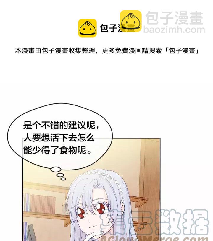 第39话 你的喜好真特别112