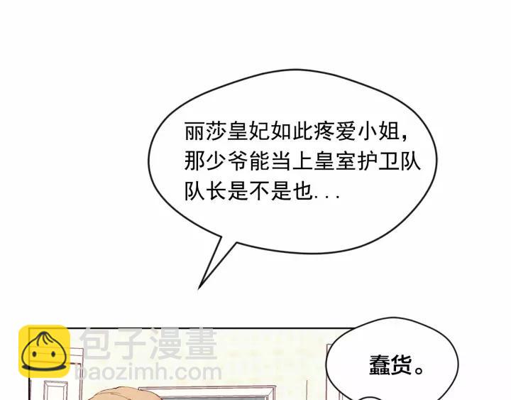 第39话 你的喜好真特别25