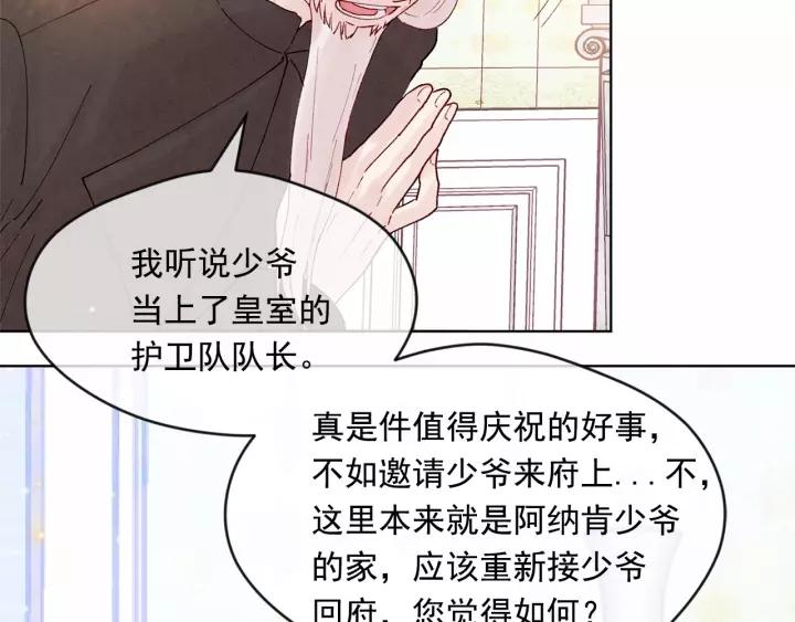 第39话 你的喜好真特别29