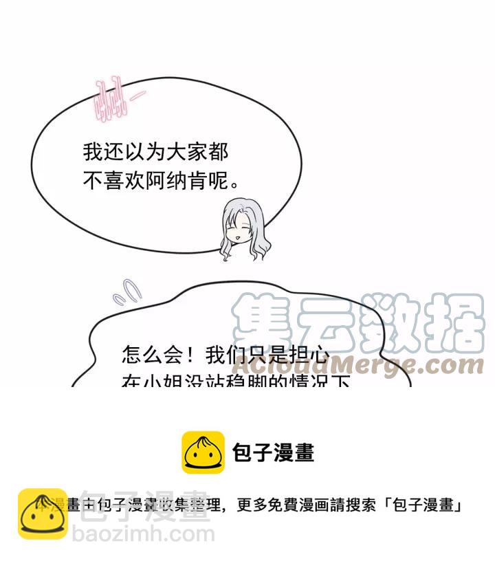 第39话 你的喜好真特别32