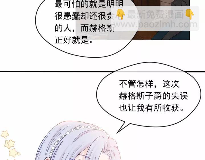 第39话 你的喜好真特别61