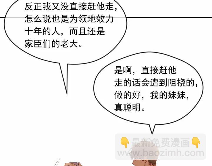 第39话 你的喜好真特别66