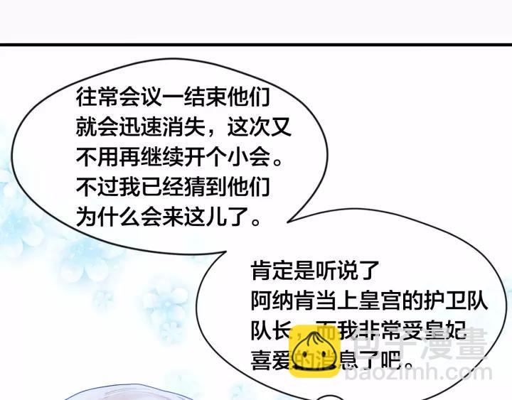 第39话 你的喜好真特别7