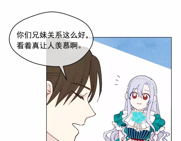 第39话 你的喜好真特别74