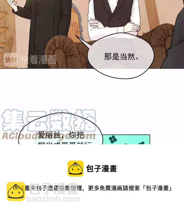 第39话 你的喜好真特别76