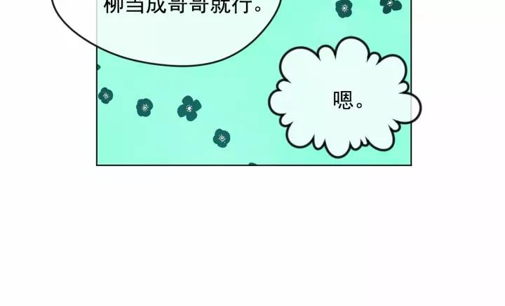 第39话 你的喜好真特别77