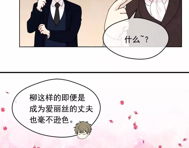 第39话 你的喜好真特别79