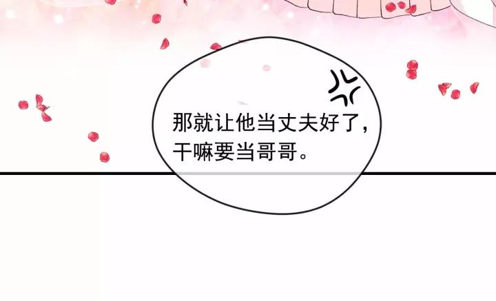 第39话 你的喜好真特别81