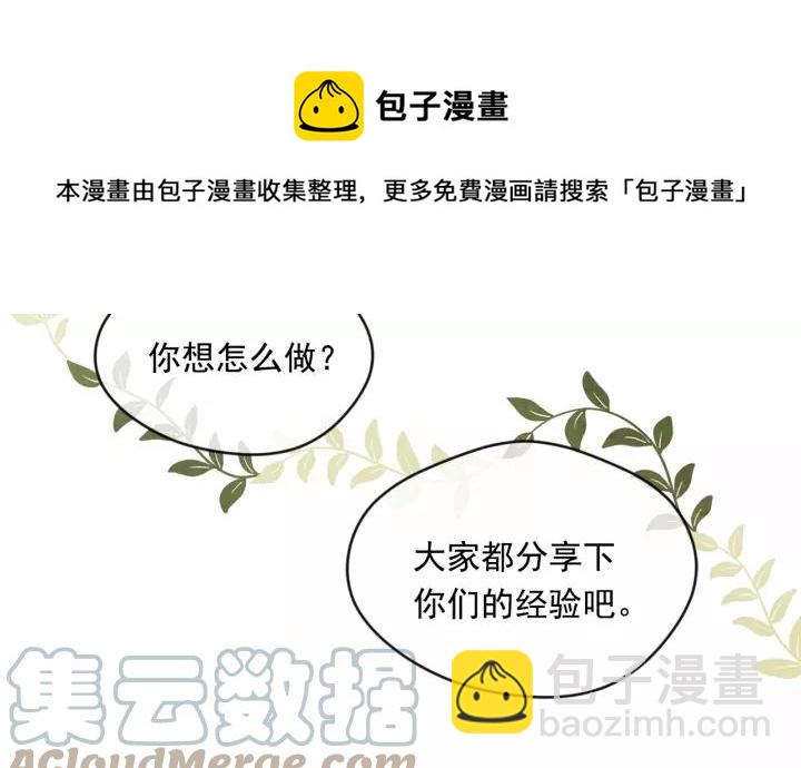 第39话 你的喜好真特别88