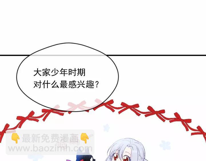 第39话 你的喜好真特别89