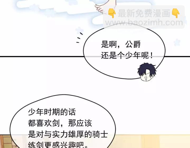 第39话 你的喜好真特别91